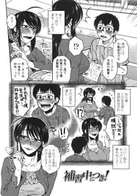 [Kurumiya Mashimin] Anekano Gachihame Harem