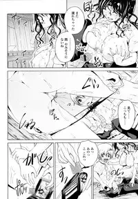 [Bizen Dorobune] Rikei Kanojo