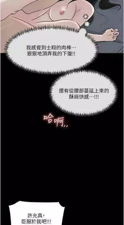 深入小姨子 44-50