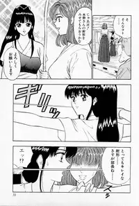 [Chosuke Nagashima] Bakusha Kyuudou Men 1