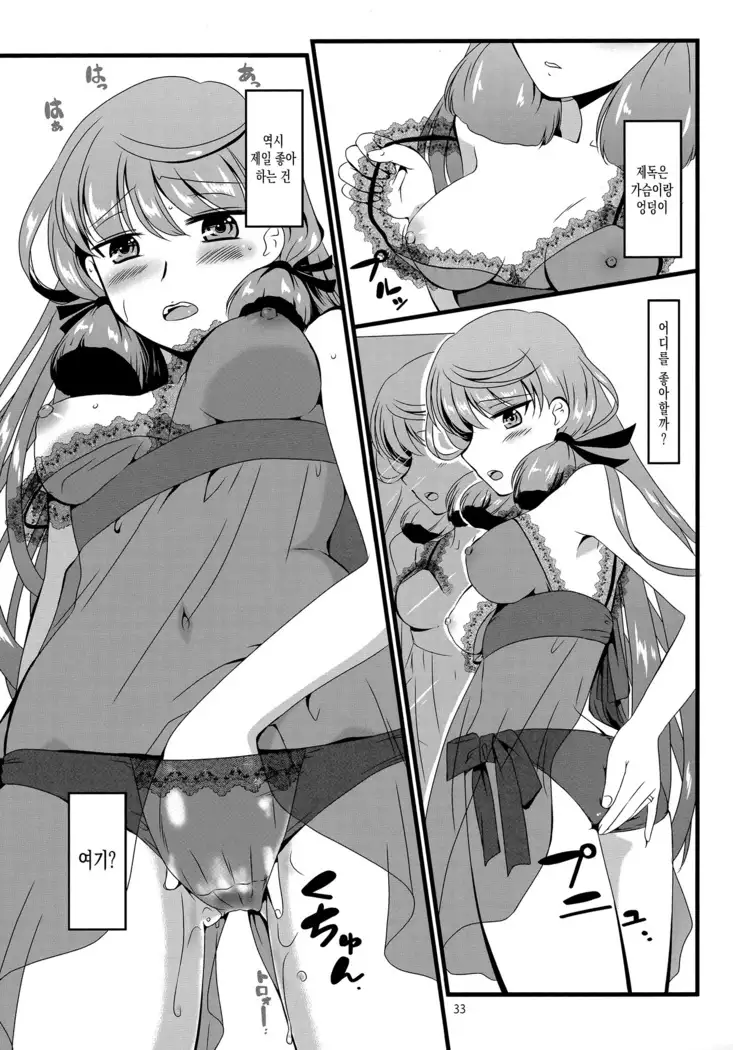 Akashi to Ai no Hibi