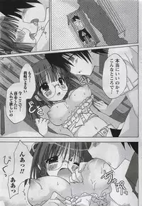 Gekkan Doki!! 2009-07 Vol. 153