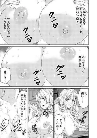 SEX AND THE ART vol.01