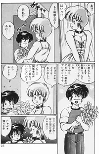 [Watanabe Wataru] Virgin Chyuihou