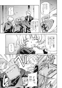 COMIC RiN 2005-03 Vol. 3