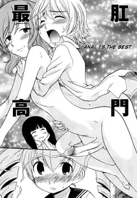 [Kamirenjaku Sanpei] Anal Angel [English] {Wow!Scans + 14BiQ}