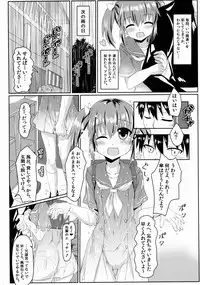 (Puniket 31) [Scotchy (Toichi)] Amayadori