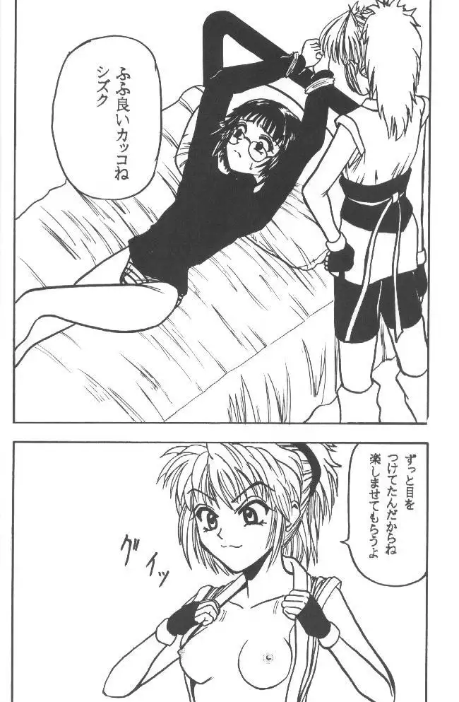 Shinshikujizai no Ai