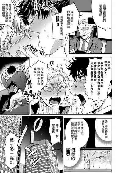 [Sakishita Senmu] Jinsei Keikaku of The End [Chinese] [Digital]