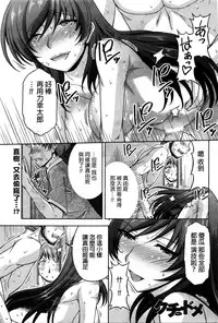 [Kakei Hidetaka] Kuchi Dome Ch.1-11+After+Side Story2 [Chinese]