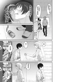 [Ryoh-zoh] Rarefure Ch. 1-12 [Chinese] [粵語]