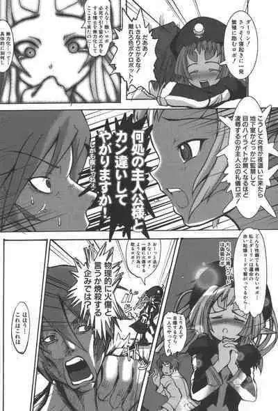 [Anthology] Zanma Taisei Demonbane Comic Anthology (Demonbane)