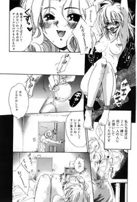 [Kiryh Tamami] Momoiro Aido