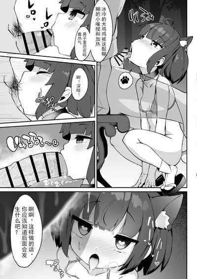 Kiritan no Tadashii Shitsuke-kata.