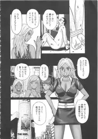 [Kurosugi Shinsaku] EMUOGUI