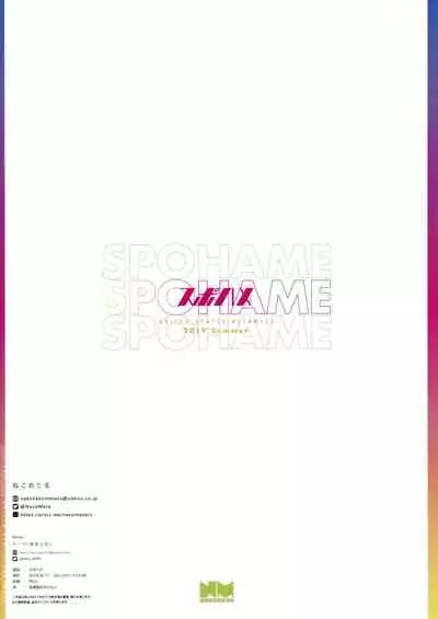SPOHAME