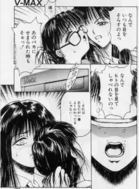 [Kouzenji Kei] V-MAX G-PRO
