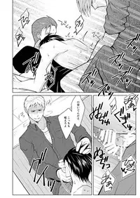 [Peeping Phantom] Shikima no Sei Shibote [Digital]