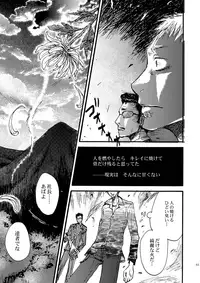 [OVERDOSE (Yamane Shouin)] Hari no Mushiro (Majin Tantei Nougami Neuro) [Digital]