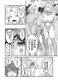 COMIC Shingeki 2018-12 [Digital]