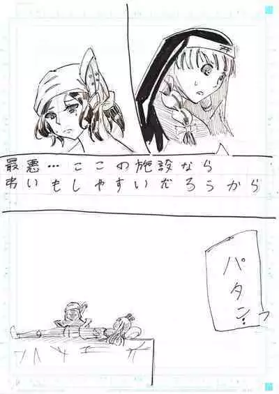 BEC Bounyuu no Kuni Kyuunyuu Oni Tanjou