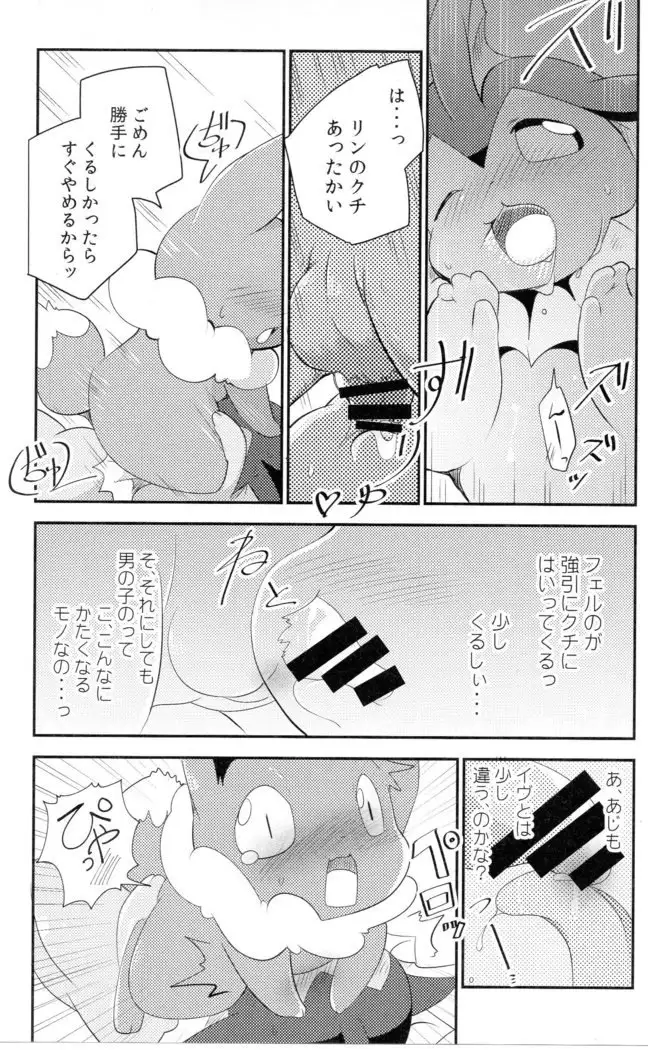 Watashi to tamago to 3-biki no ko