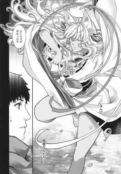 [Hiyoshi Hana] Meguriai no Kemono