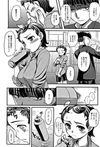 [OKINA] Himitsu Teardrops