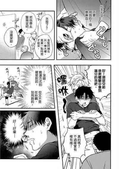 Jigoku no Sata mo Yokume Shidai | 愛情能使鬼推磨