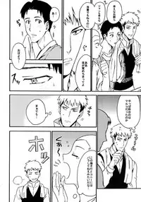 [Kometubu (Rittiri)] Koufuku Paradox (Shingeki no Kyojin)