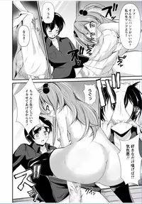 COMIC Masyo 2017-03 [Digital]