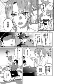 [shoco] Samurai Lover 6 [Digital]