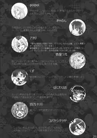 [MK ULTRA (Moto CIA Shokuin)] In Colle (SENGOKU COLLECTION)