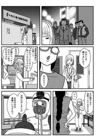 Josei Teitoku no Miru Yume wa… Rei #3