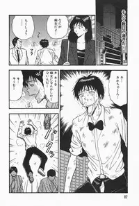 [Nagashima Chosuke] Chijouke no Jijou