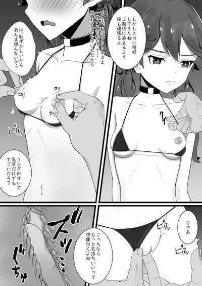 [RJ274302][ねこめ] 朱音ちゃん、謝りたいんだって