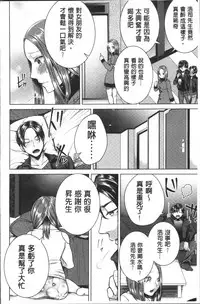 [Orikawa] Netorifure [Chinese]