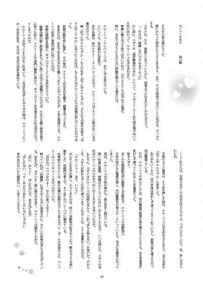 (C79) [Anmitsu (Various)] Feliz Coumpleanos (CODE GEASS: Lelouch of the Rebellion)