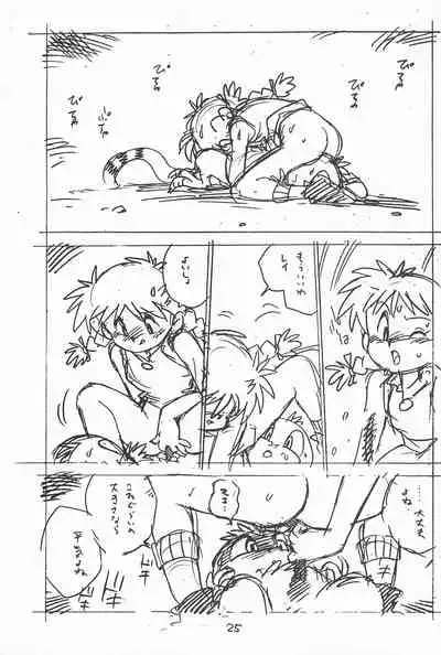 (C49) [Shinsekai Soukensha (Asari Yoshitoo)] Gappon Gappon (Various)