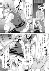 [Nekogen] Ore ni Imouto wa Inai