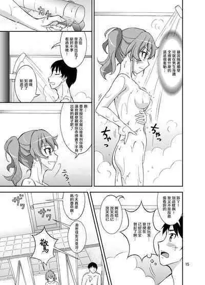 Shuuchi Battari Shower Room | 羞恥淋浴間突然相遇