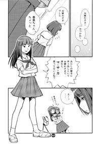 (C82) [Nekomikan Aruiwa Nekomikan (Nkedoshita)] Samplitude504