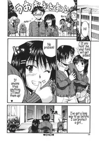 [Wakatsuki] Kyonyu Alpha [English]