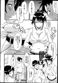 [SINK] Haha to oba no Himitsu Ch.1-4