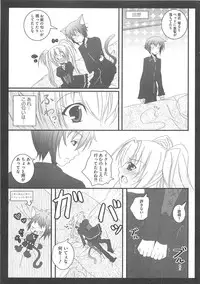 [Anthology] Shugo Ero