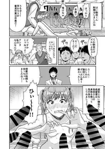 [H-SQUAD (Guglielmo)] Seikyouiku Tokubetsu Jisshuu [Digital]