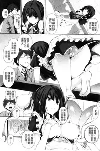 [Fukuyama Naoto] Tsuyumamire | 汁液沾滿身 [Chinese]