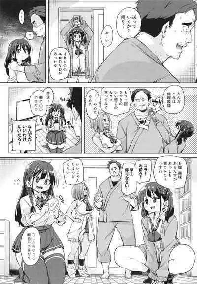 Kotsu Kotsu Pacokatsu