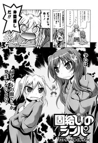 [Akazawa RED] NAMA NAKA 100%!