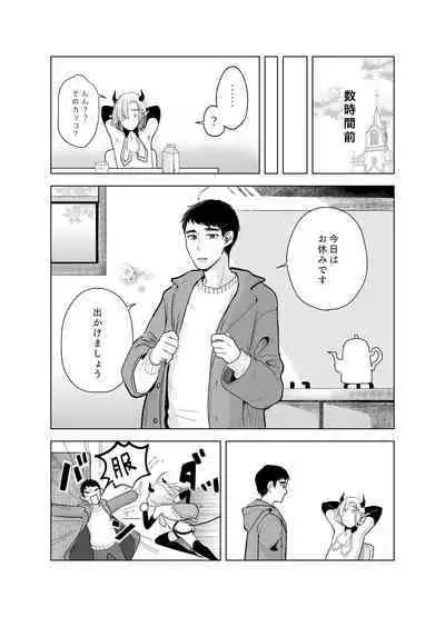 Kami-sama Yurushite kureru yo ne? 5